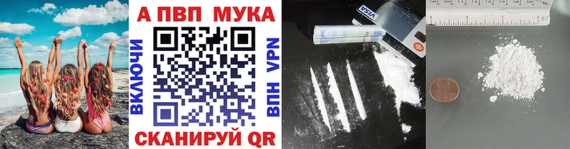 APVP Соль  мега сайт  Куровское 