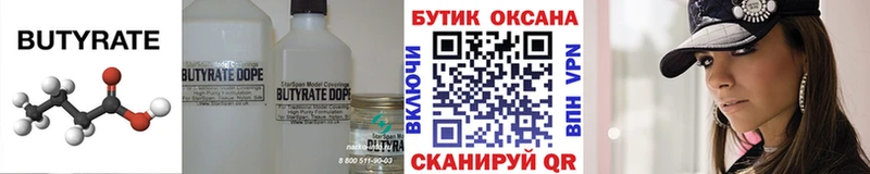 kraken маркетплейс  Куровское  Бутират Butirat 