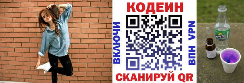 Кодеин Purple Drank  Куровское 