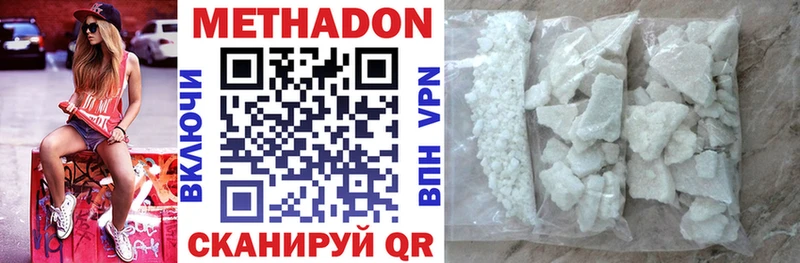 Метадон мёд  Куровское 